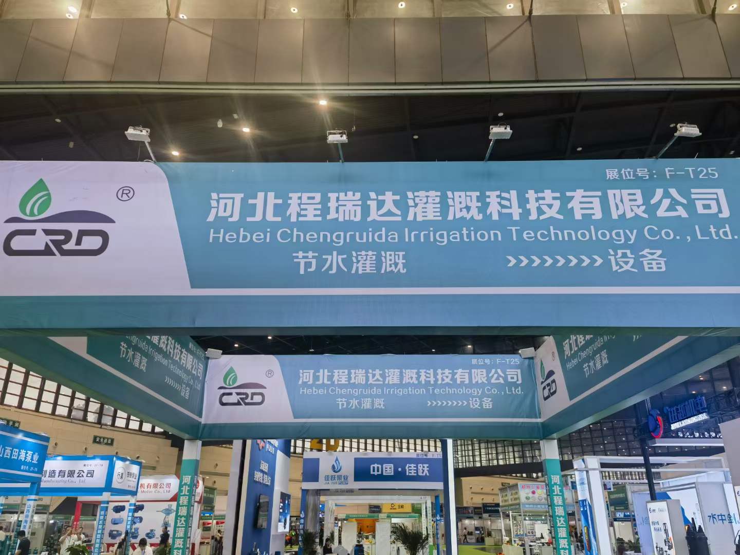 阳泉河北程瑞达灌溉科技有限公司参加郑州国际五金展