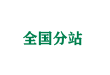 阳泉全国分站